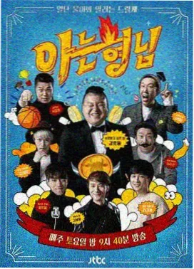 51吃瓜网 奔跑吧泥潭